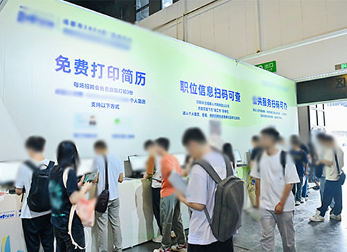 漳浦县人才招聘会